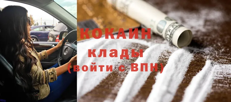 Cocaine 98%  Белозерск 