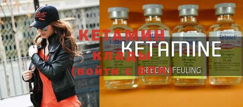 КЕТАМИН ketamine  цены   Белозерск 