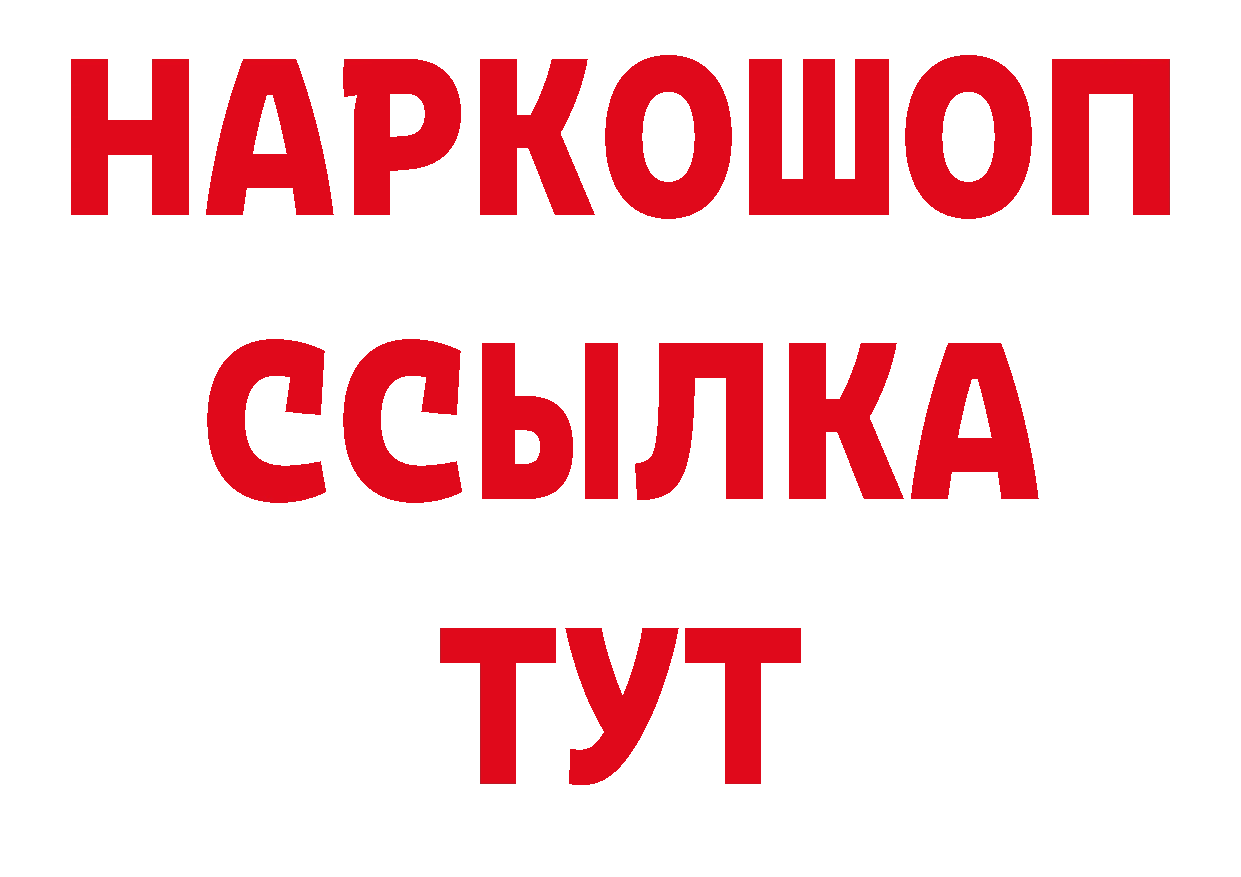 БУТИРАТ BDO онион нарко площадка мега Белозерск